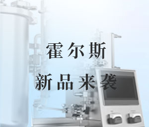上新倒計時！聚焦切向流超濾自動化，完美新體驗